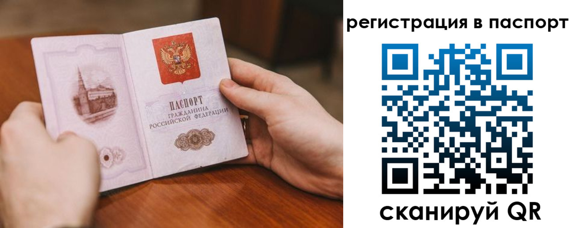 регистрация для дет. сада в Пласте