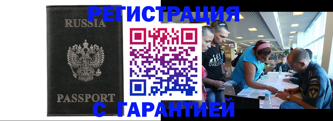 найти адрес прописки в Пласте
