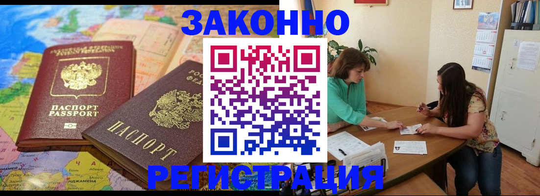 прописка штамп в Пласте