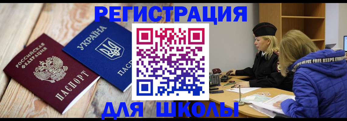 временная регистрация в квартире в Пласте